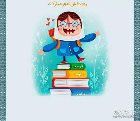 عکس پروفایل دانش آموزی دخترانه بدون متن عکس پروفایل دانش آموزی دخترانه بدون متن