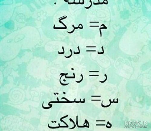 عکس پروفایل دخترونه برای مدرسه