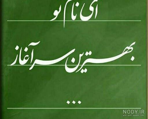 عکس پروفایل در مورد مدرسه عکس پروفایل در مورد مدرسه
