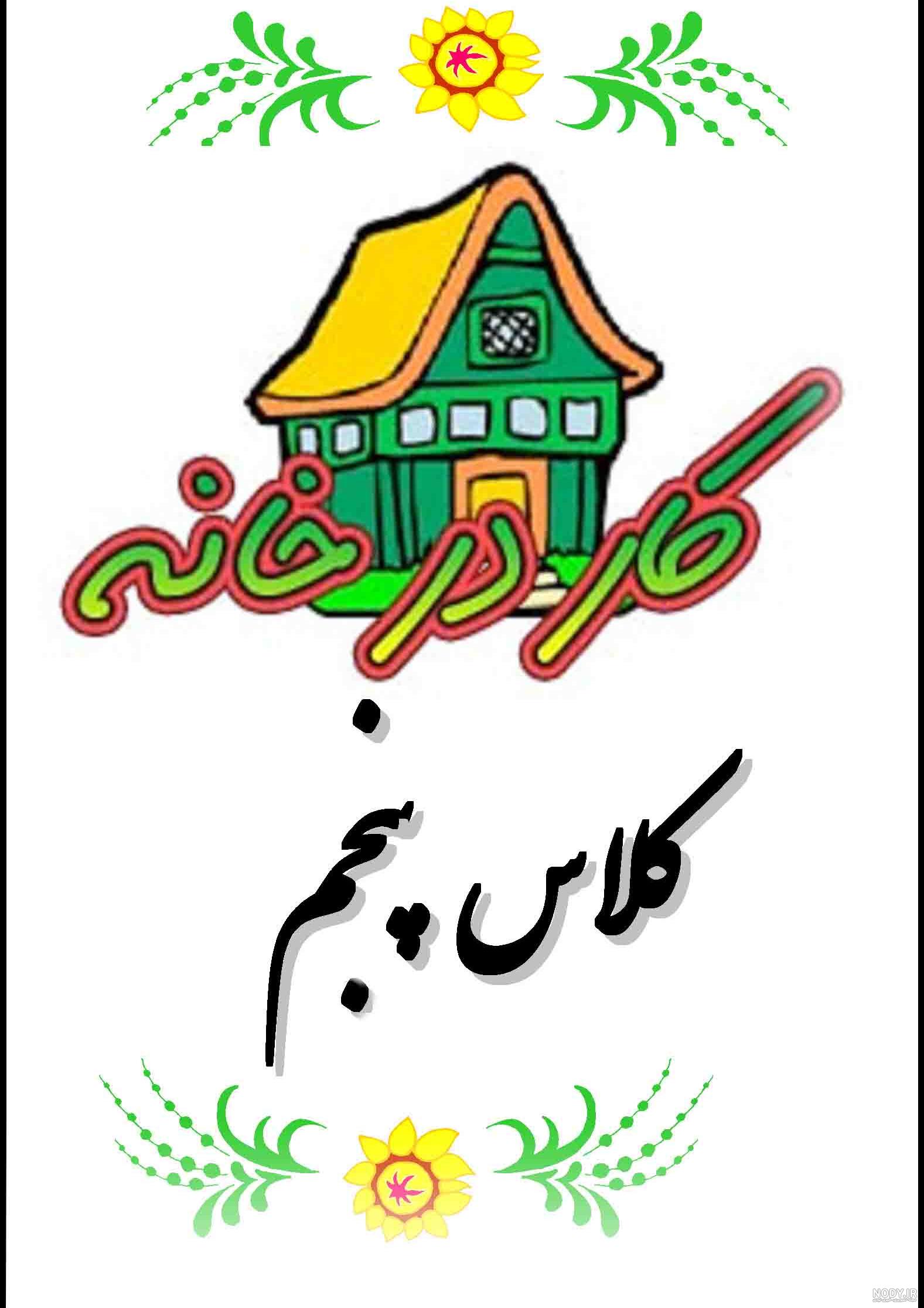 عکس پروفایل مدرسه ابتدایی عکس پروفایل مدرسه ابتدایی
