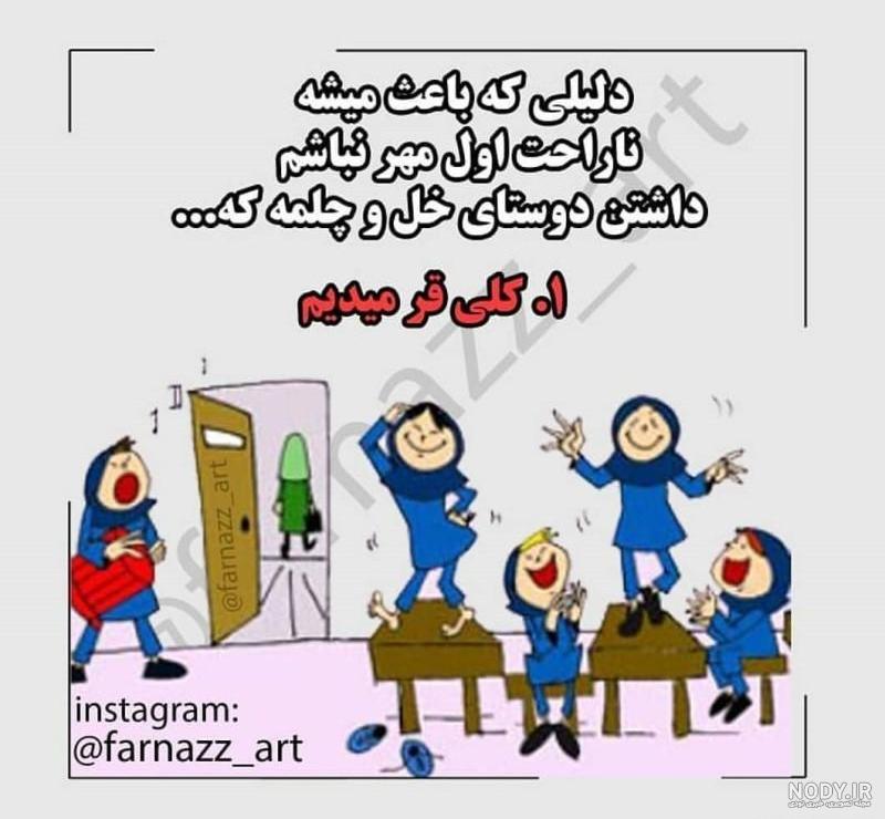عکس پروفایل مدرسه ای پسرانه