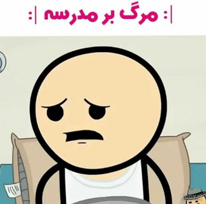 عکس پروفایل مدرسه دخترانه