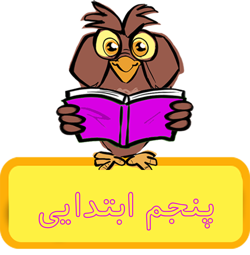 عکس پروفایل کلاس اول