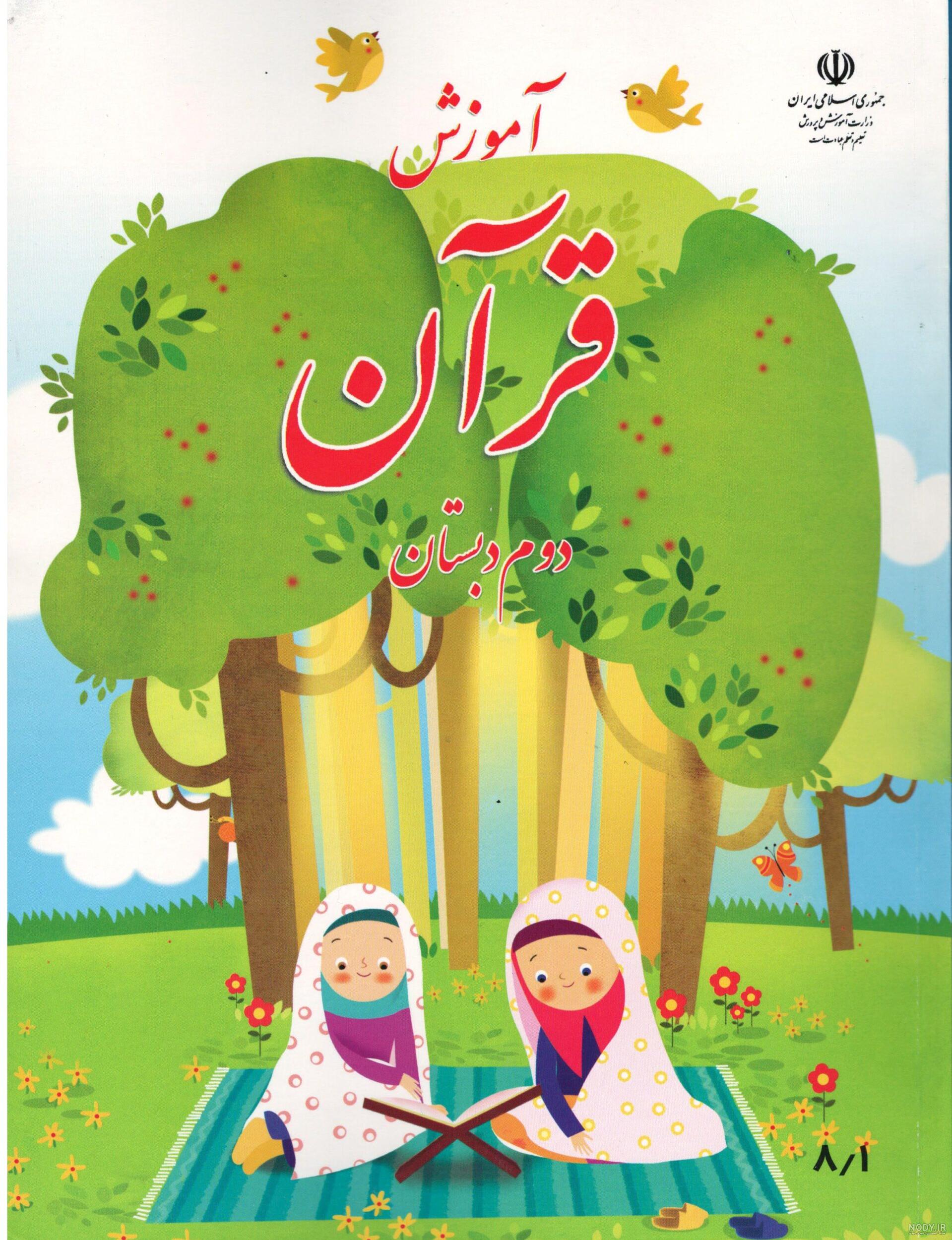 عکس پروفایل کلاس اول عکس پروفایل کلاس اول