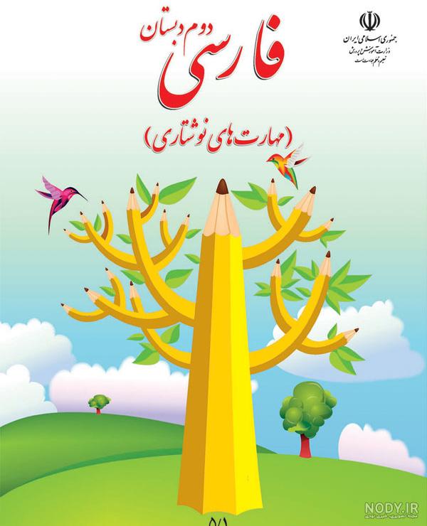 عکس پروفایل کلاس دوم عکس پروفایل کلاس دوم