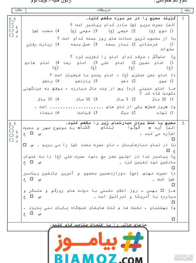 عکس پروفایل کلاس سوم دبستان عکس پروفایل کلاس سوم دبستان