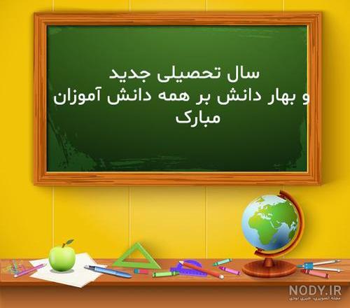 عکس پروفایل کلاس ششمی ها عکس پروفایل کلاس ششمی ها