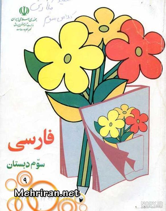 عکس پروفایل کلاس پنجم عکس پروفایل کلاس پنجم