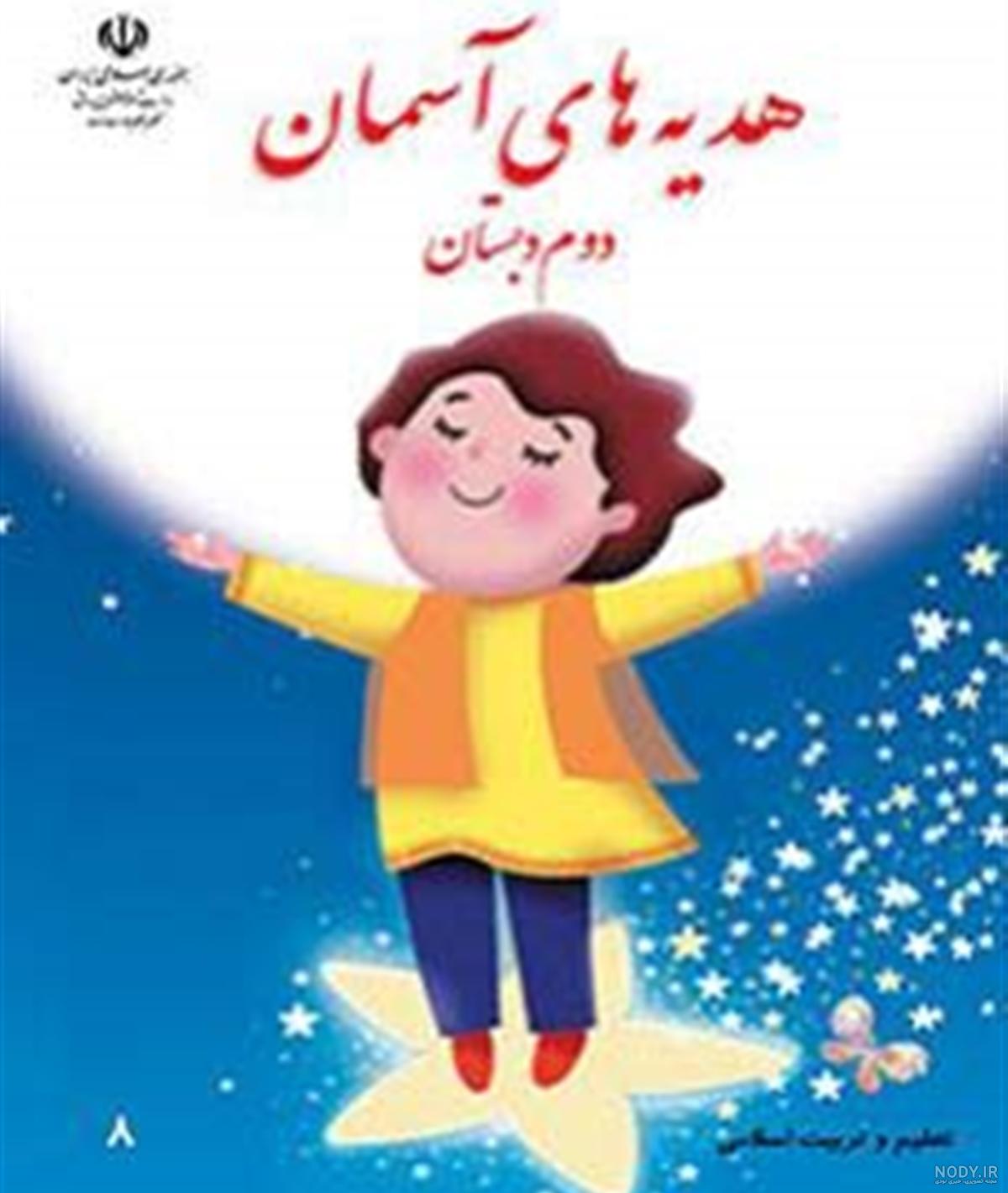 عکس پروفایل کلاس پنجم عکس پروفایل کلاس پنجم