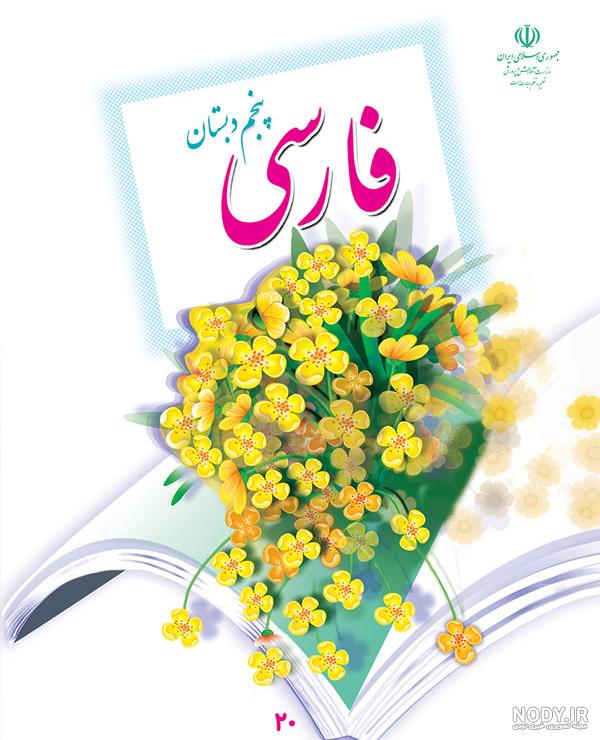 عکس پنجم عکس پنجم