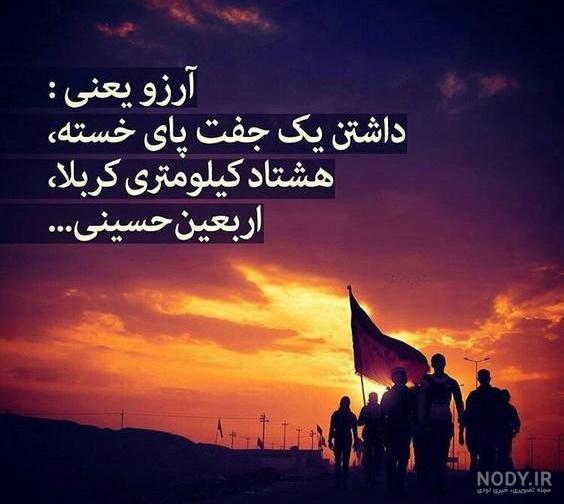عکس پیاده روی کربلا