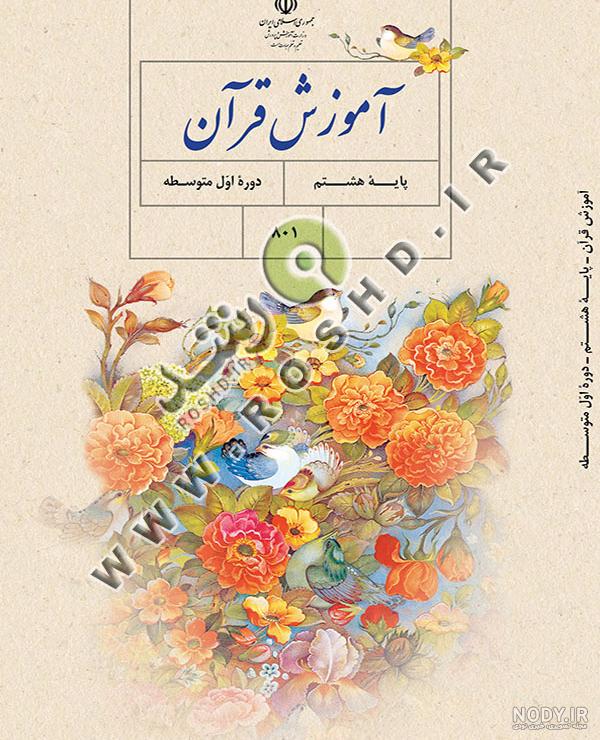 عکس کار و فناوری هفتم عکس کار و فناوری هفتم