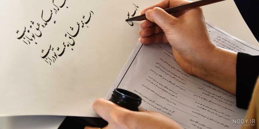 عکس کلاس خوشنویسی