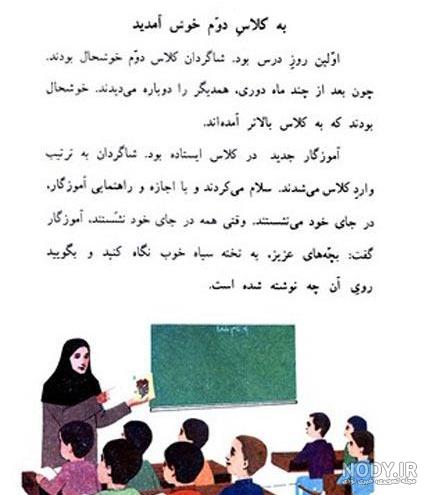 عکس کلاس دوم ابتدایی عکس کلاس دوم ابتدایی