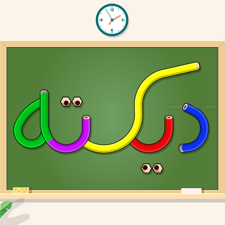 عکس کلاس دوم برای پروفایل عکس کلاس دوم برای پروفایل