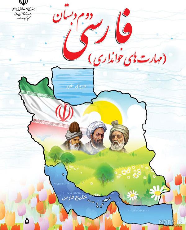 عکس کلاس دوم یک عکس کلاس دوم یک