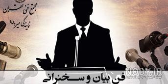 عکس کلاس فن بیان عکس کلاس فن بیان