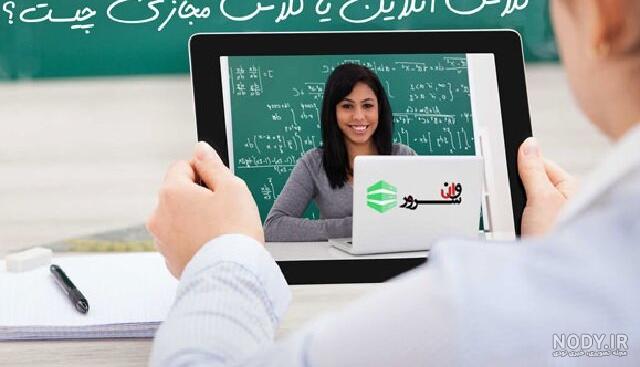 عکس کلاس مجازی کارتونی