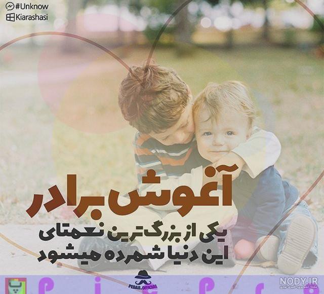 متن کوتاه برای برادرزاده دختر متن کوتاه برای برادرزاده دختر