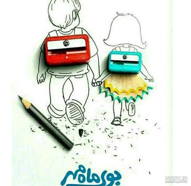 مجموعه مدارس مهر مجموعه مدارس مهر