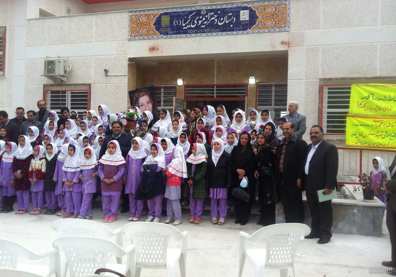 مدرسه بوستان مشیریه مدرسه بوستان مشیریه