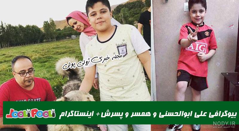 مهدی ابوالحسنی مهدی ابوالحسنی