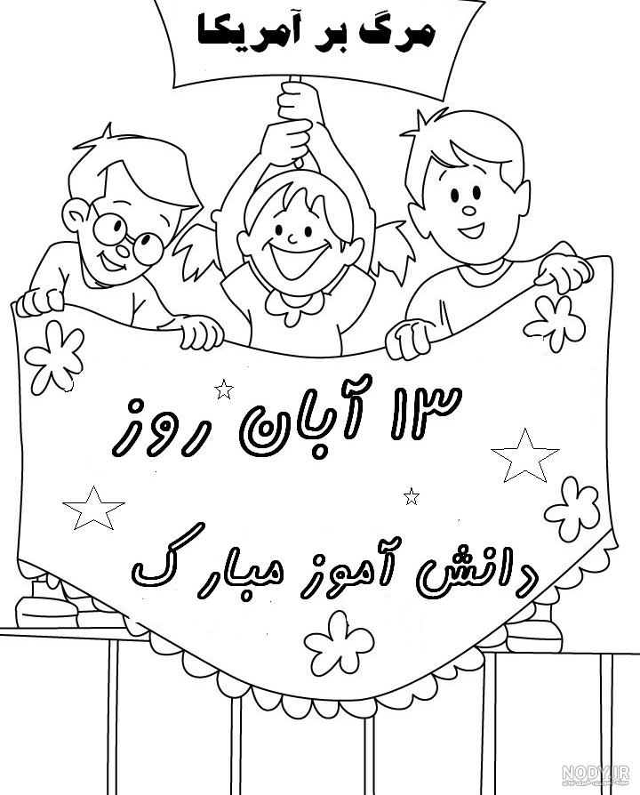 نقاشی دانش آموز کودکانه نقاشی دانش آموز کودکانه