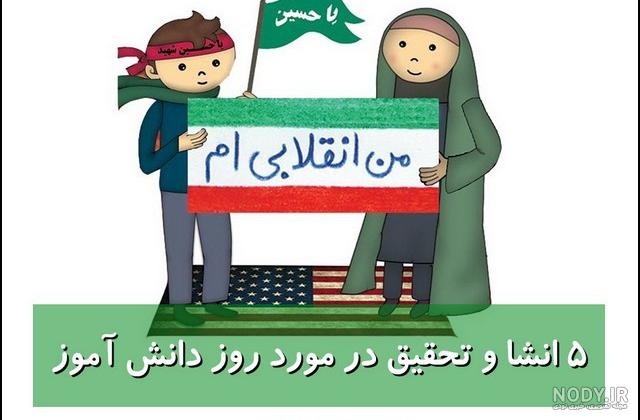 پروفایل دانش آموزی برای شاد پروفایل دانش آموزی برای شاد