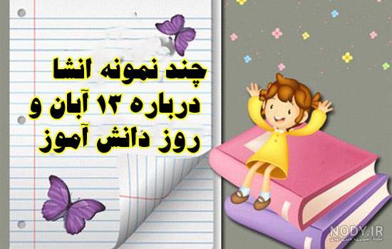 پروفایل دانش آموزی برای شاد