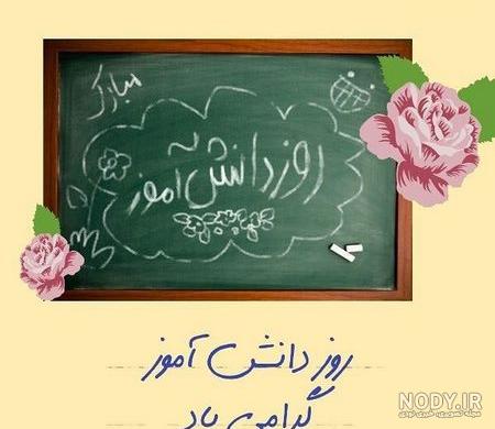 پروفایل دانش آموزی برای شاد پروفایل دانش آموزی برای شاد