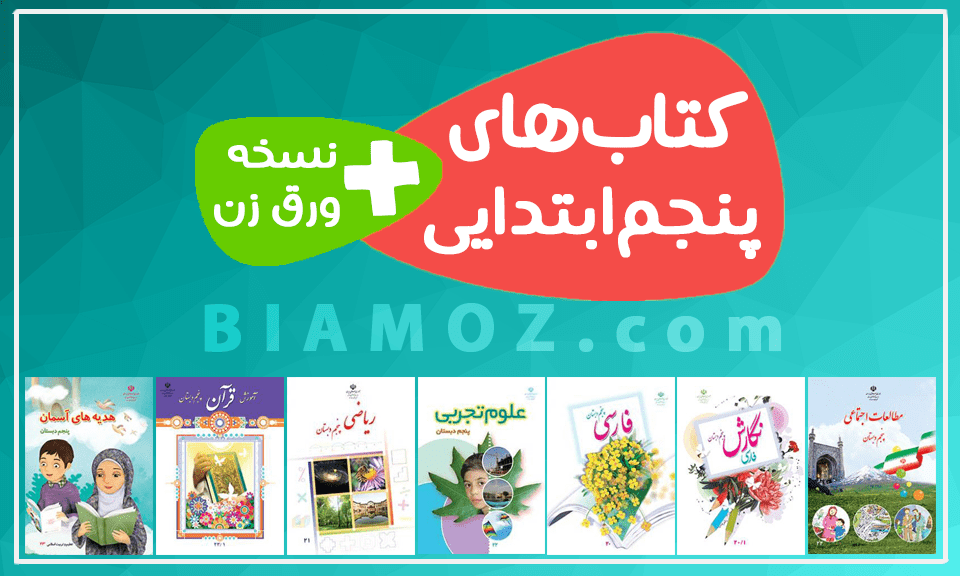 پروفایل کلاسی
