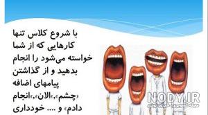 پیشنهاد مقررات برای کلاس مجازی