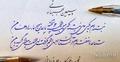 کلاس خوشنویسی با قلم