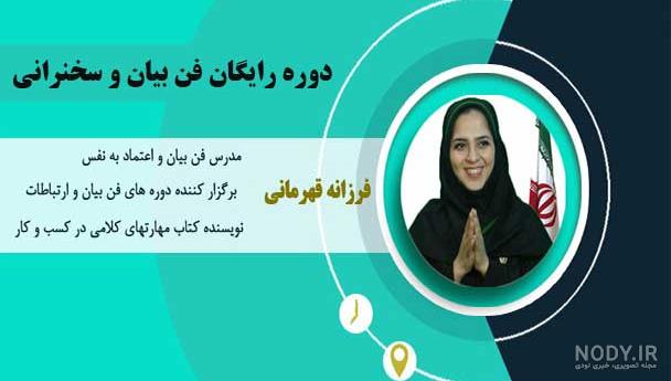 کلاس فن بیان آنلاین کلاس فن بیان آنلاین