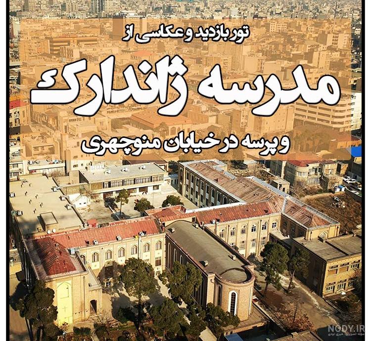 کلیسای مریم نارمک کلیسای مریم نارمک