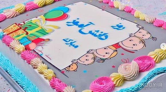 کیک روز معلم