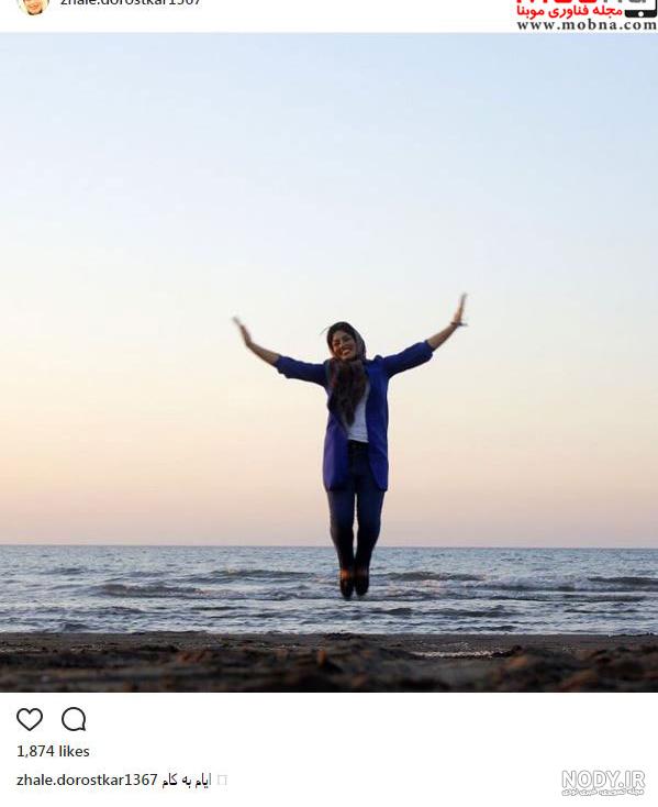 ژست عکس لب دریا اینستاگرام