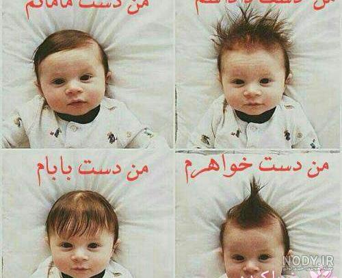 عکس نی نی تپل و بامزه