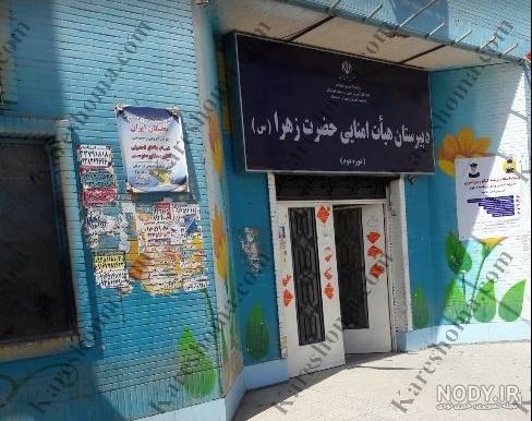 سایت مدرسه حضرت زهرا منطقه 4 سایت مدرسه حضرت زهرا منطقه 4