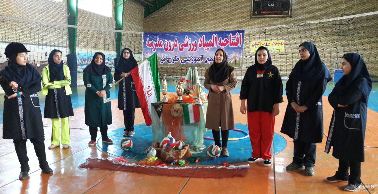 سایت مدرسه طرح نو پردیس سایت مدرسه طرح نو پردیس