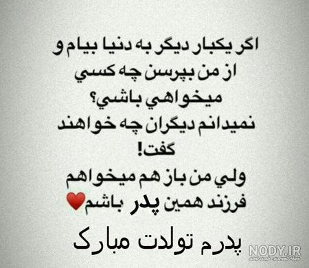 عکس تبریک تولد پدر زن عکس تبریک تولد پدر زن