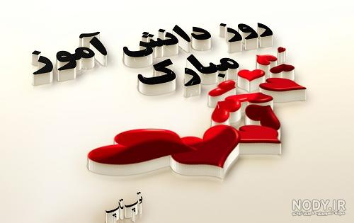 عکس دانش آموز برای پروفایل عکس دانش آموز برای پروفایل