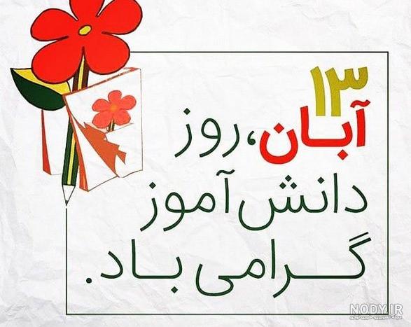 عکس دانش آموزان فانتزی عکس دانش آموزان فانتزی