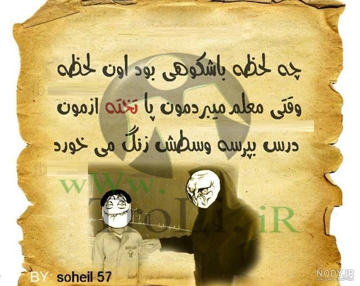 عکس مدرسه دخترانه ابتدایی عکس مدرسه دخترانه ابتدایی