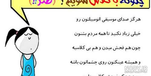 عکس نوشته کلاس چهارمی
