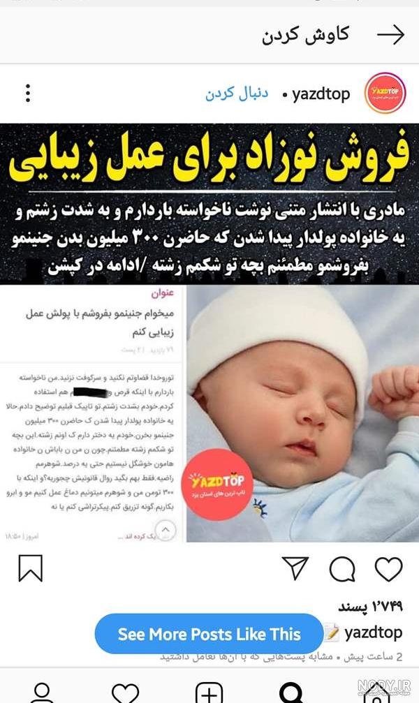 عکس نی نی سایتیا