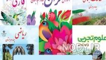 عکس های کلاس چهارم