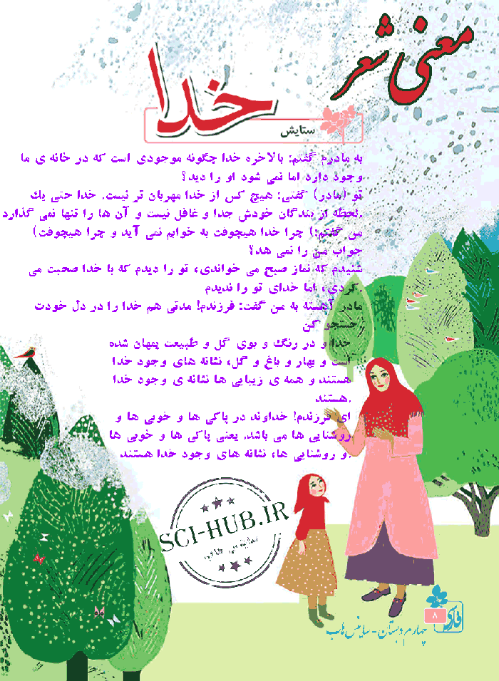 عکس پروفایل دختر کلاس چهارم