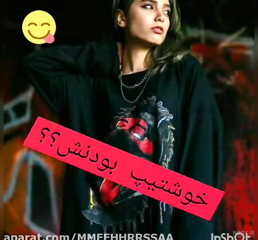 عکس پروفایل دیانا رحیمی