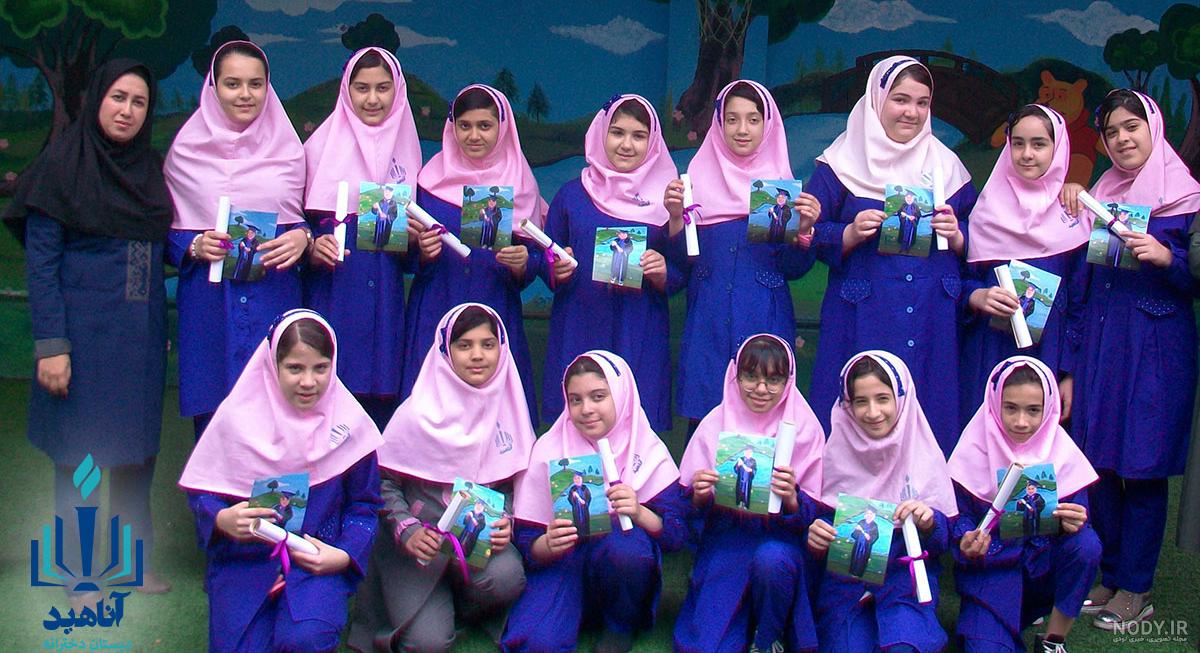 عکس پروفایل مدرسه ابتدایی